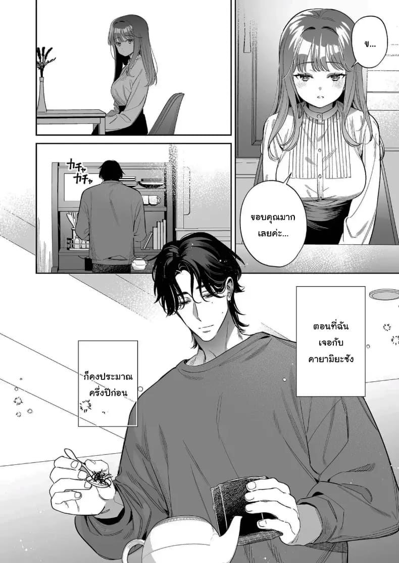 โดจิน อยากเป็นที่ต้องการจากใครสักคน